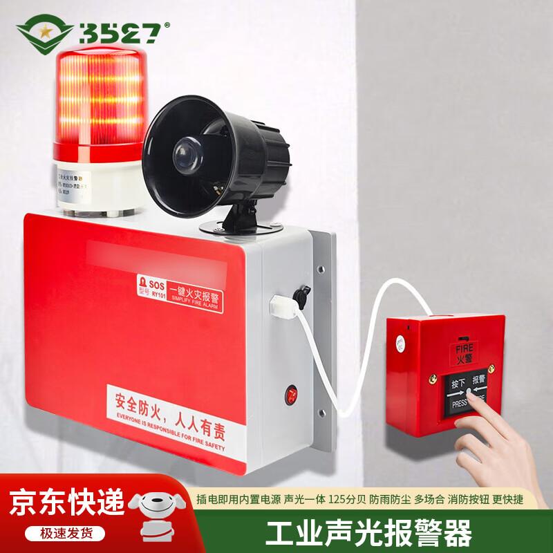 One-Button Manual Emergency Fire Alarm