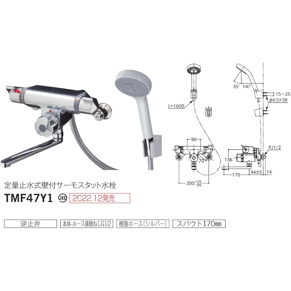 TOTO TMF47Y1 Bathroom Wall Thermostat Mixer Faucet Quantitative Water Stop Comfort Wave Shower