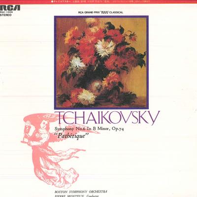 LP Record PIERRE MONTEUX, BOSTON SYMPHONY ORC - Tchaikovsky: Symphony No. 6 In B Mi RGC1009 VICTOR 1972 Japan Classical Used
