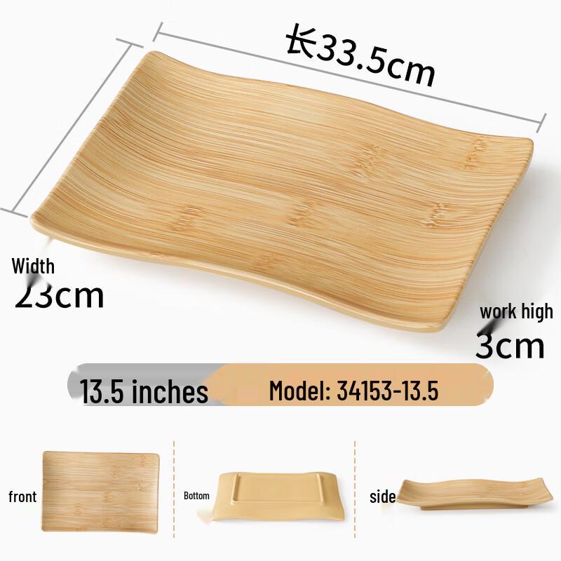 Qianxing Bamboo Pattern Melamine Serving Plate 13.5 inches