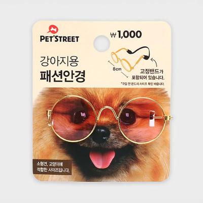 [Evcil Hayvan] Köpekler İçin Moda Gözlükleri