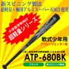 Promark Soft General Use Aluminum Bat 68cm ATP-680 BK