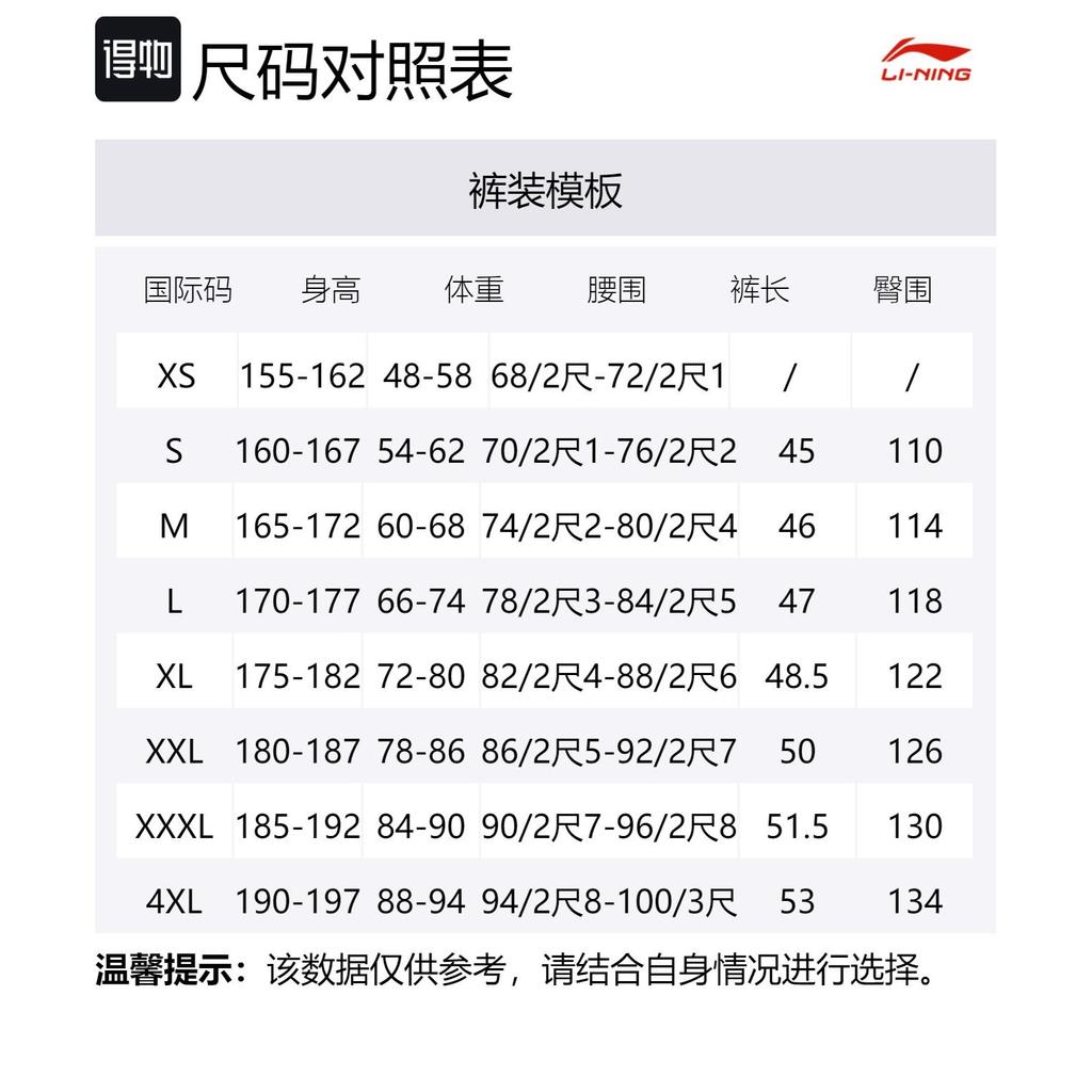 Li Ning Basketball Shorts Men's Ecru/Black Moderate Straight Fit Pants AAPS007-5