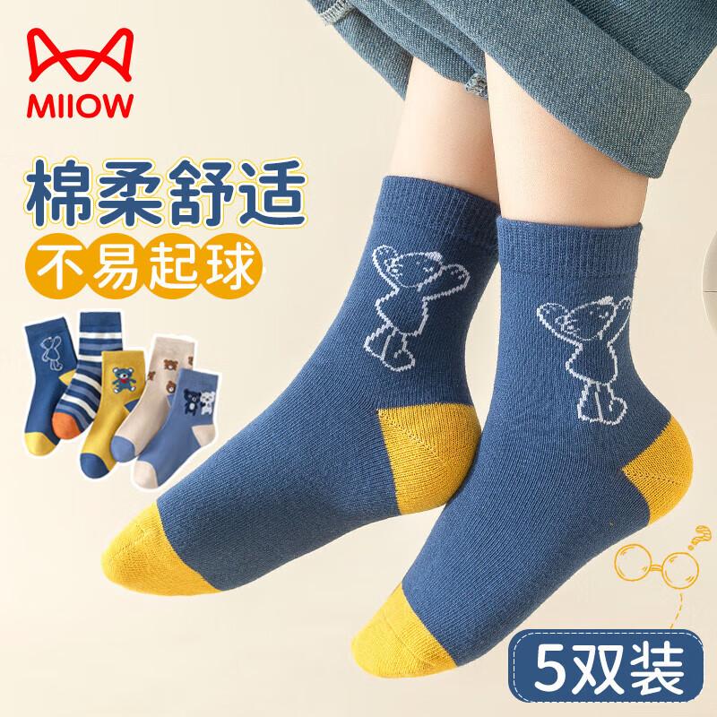 Boys  Soft Cotton Anti-Odor Mid-Calf Socks M