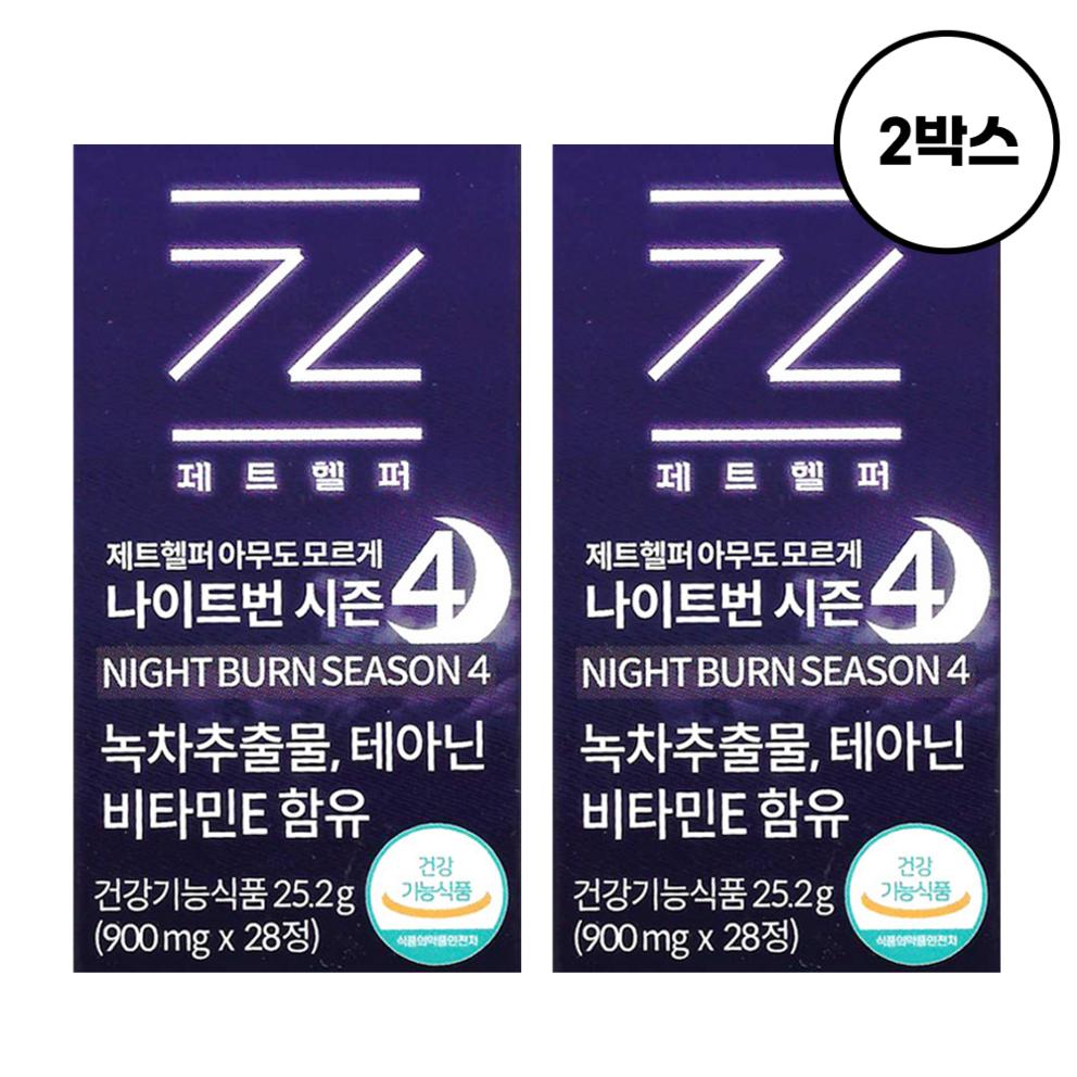 JethHelper Nacht-Fettverbrenner Staffel 4 - Geheime Schlankheitsformel (1+2 Spezial)