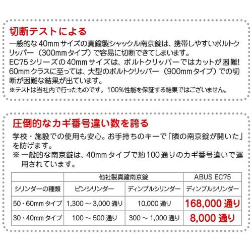 ABUS Brass Padlock EC75/60 ??KD Dimple Cylinder, Loose Number