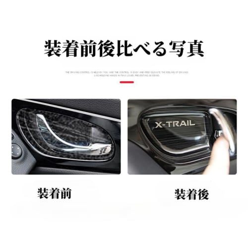 Full set of 4 inner handle covers specifically designed for Nissan X-TRAIL T32 Made of stainless steel! Mirror finish interior panel (silver)