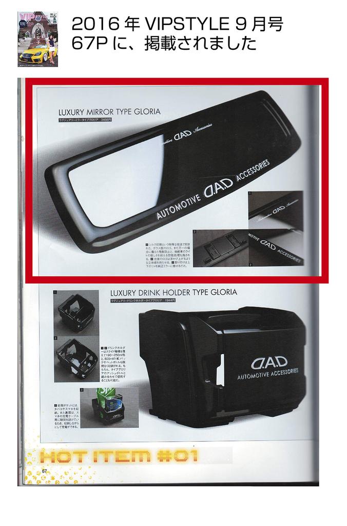 Garson DAD Luxury Mirror Type Gloria Black/White HA364-01 D.A.D Rearview Mirror, Room Mirror, Anti-Glare, Wider Field of View, Shatterproof, Car Acces