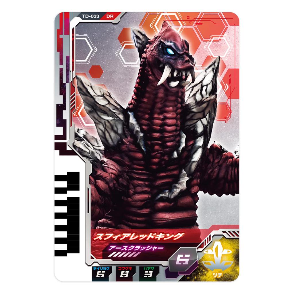 [Bandai] Ultraman Decker DX Ultra Dimension Card 04 Ultraman Decker Dynamic Type Set