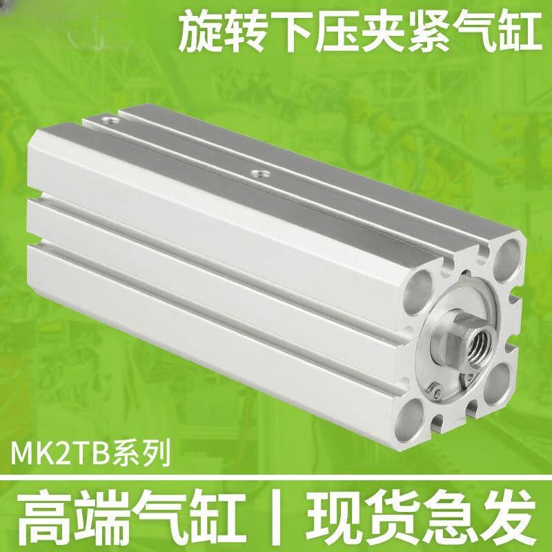 

Aokewen Rotary Clamping Cylinder