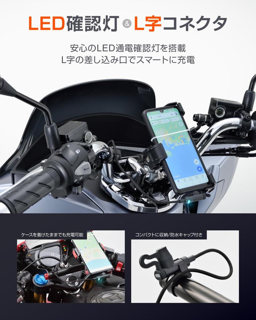 Daytona Motorrad Strom Integrierte Stromversorgung zum Schnellladen Android 15644 Kabel, & Kabel, Wasserdicht, USB-C PD3.0 Kompatibel, Laden, 18W, Kompatibel,