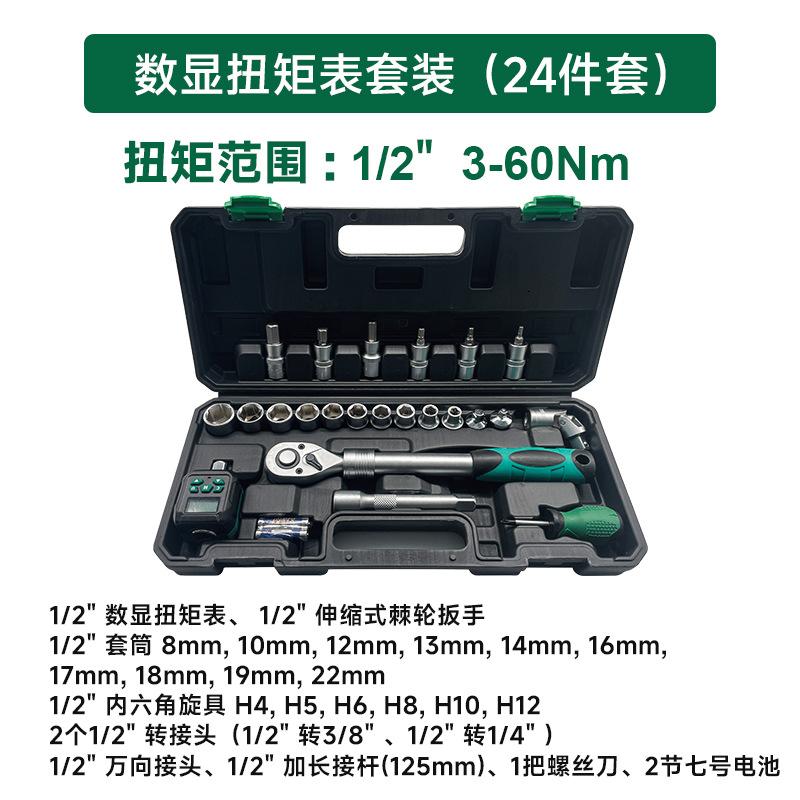 Digital Electronic Torque Meter,Precision Torque Testing Instrument,Adjustable Torque Wrench with LCD Display