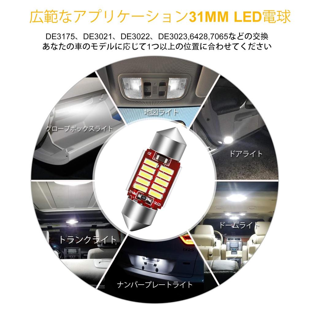 NAKOBO T10 X 31mm LED Room Steady 4014 Hour 10 Pieces Lamp, Flow, 12-24V Compatible, Built-in Canceller, Non-Polar, 2W, Element, 50,000 Lifespan,
