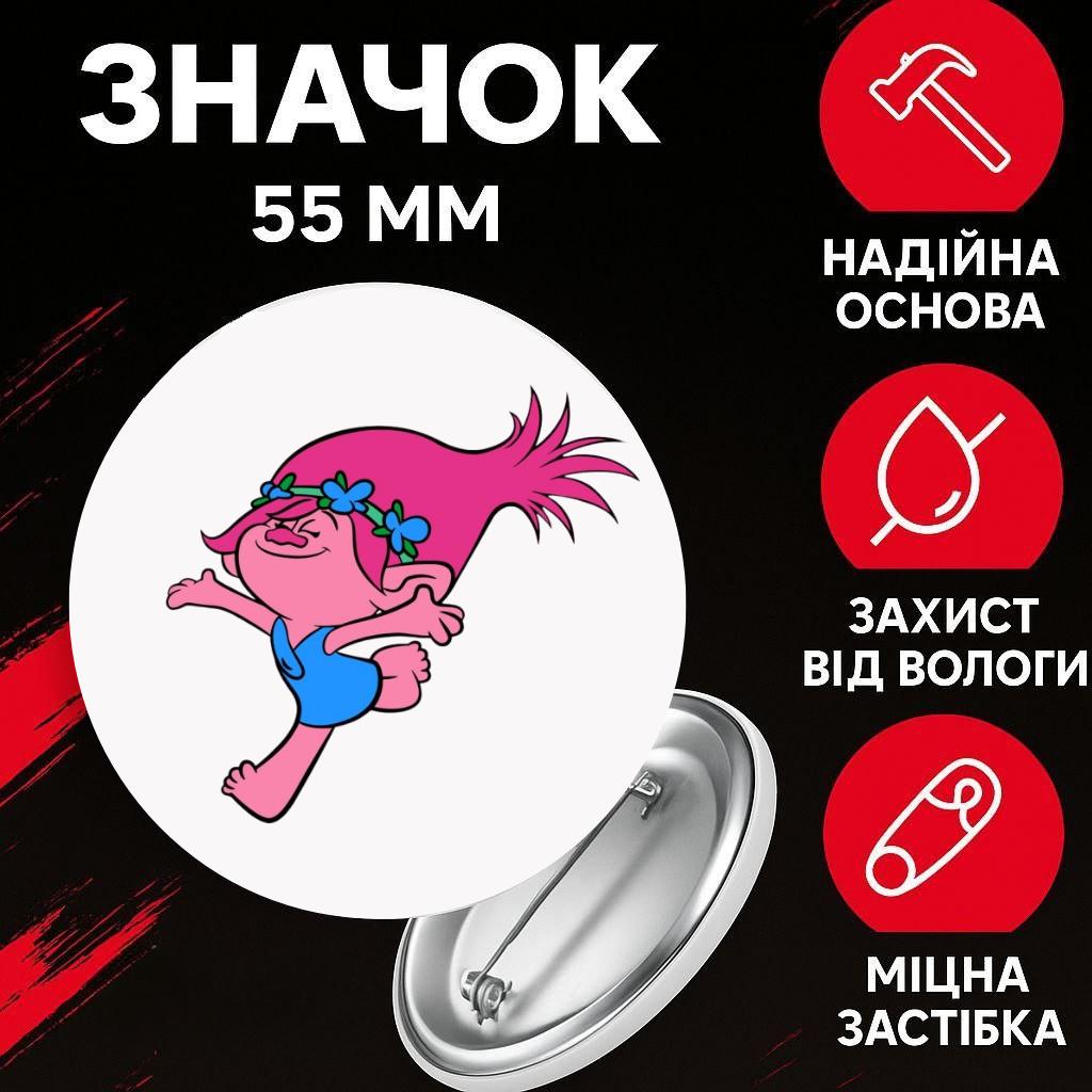 

Значек Тролли Trolls на булавке на рюкзак 55 мм 1 шт 44 різнокольоровий