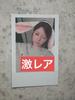 [USED] Hyerin MSN Limited Polaroid Hyerin Triples TOES Korean Concert