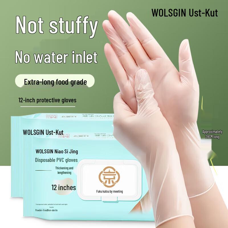 WOLSGIN 12-Inch Extended Disposable Food-Grade PVC Gloves