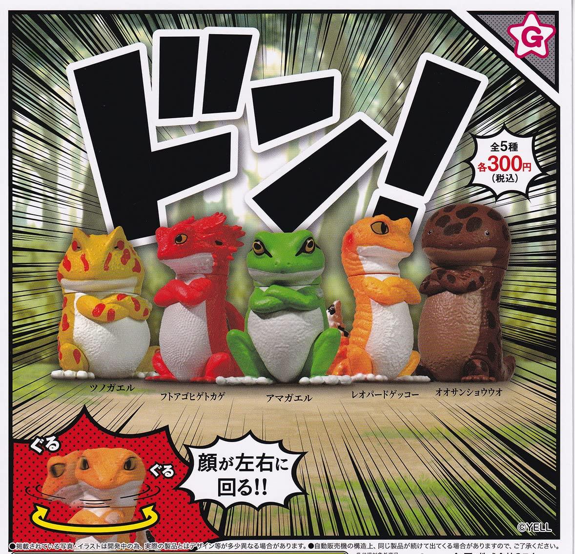 

set of 5 types Yell Gacha Capsule Toy Don! [Complete (full set)]