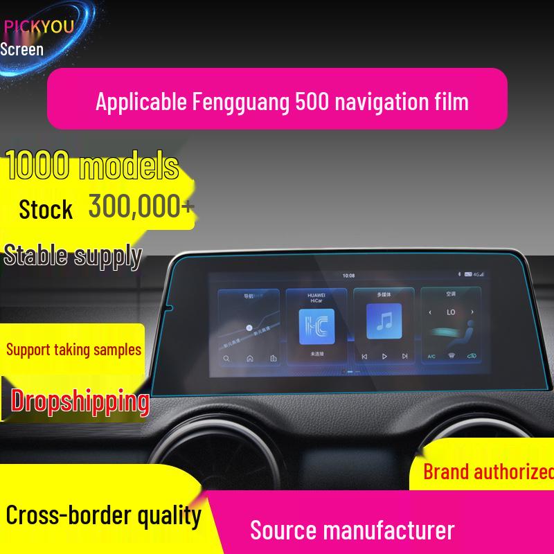 Scratch-Resistant Tempered Film for Dongfeng Fengguang 500, ix5, and ix7 Navigation Screens