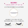 MAJOLICA MAJORCA Lash Silhouette Keeper 6g Mascara, See-Through Black,