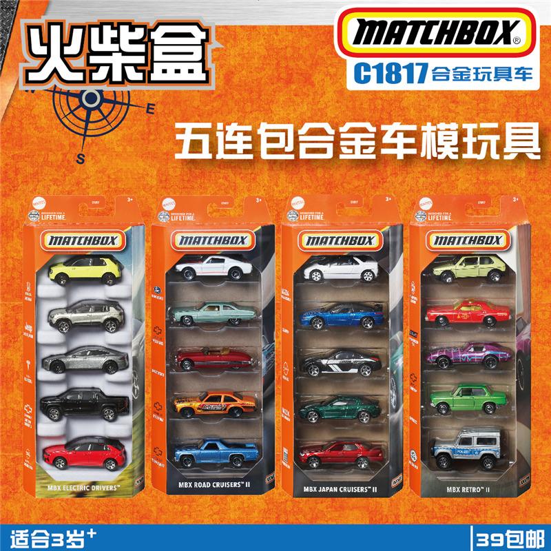 Heiß- 5-teiliges Oldtimer-Modellset in Verpackung,1:64er Legierung Sportwagen Spielzeug, Geschenkspielzeug für Kinder