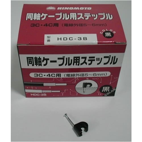 Coaxial Cable Staples HDC-3B (Black) 100 Pieces