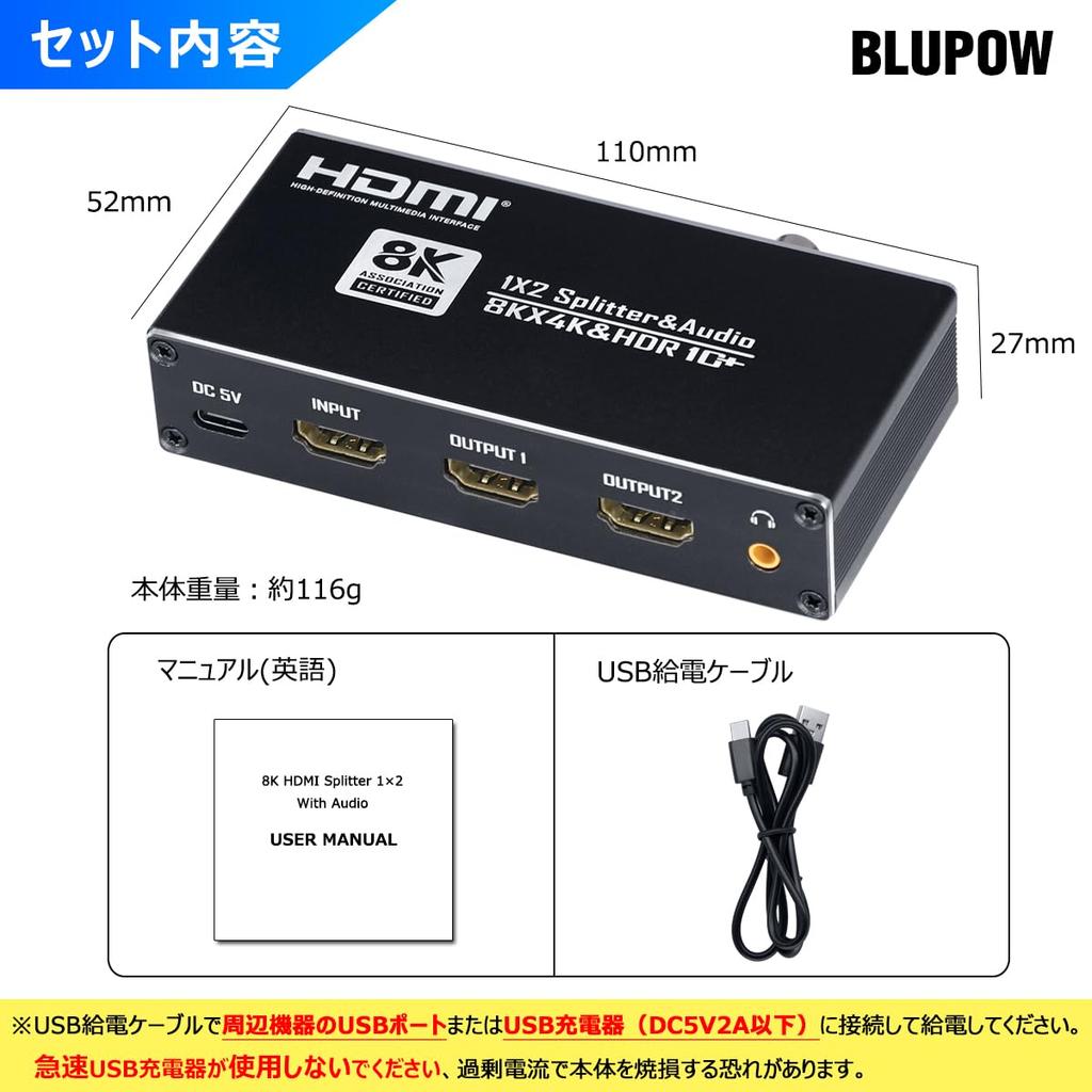 BLUPOW 8K60Hz HDMI Audio Splitter 4K120Hz Distributor 1 Input 2 Outputs Optical Selector Audio Splitter Simultaneous Dual Screen Output Compatible