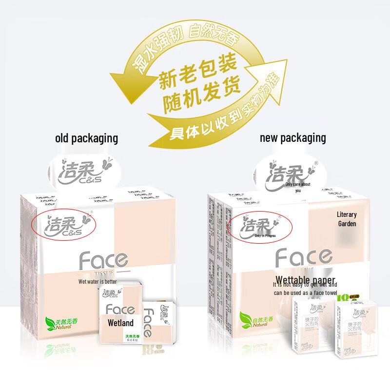 Jierou Face Pink Ultra Mini Pocket Tissues