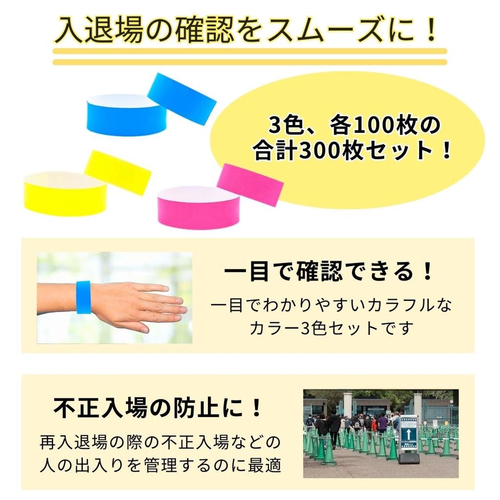 Sweet Plus Party Event Festival Music Concert Double Roll Sequential Raffle Lottery and Wristbands Included Tickets, Tickets, Tickets, Tickets,