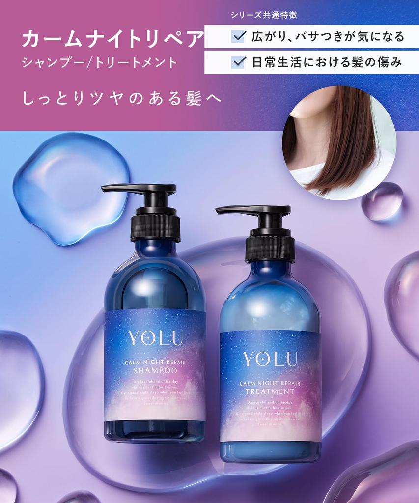 Summer YOLU Yoru Shampoo Treatment Set Calm Night Repair [2025 Limited]