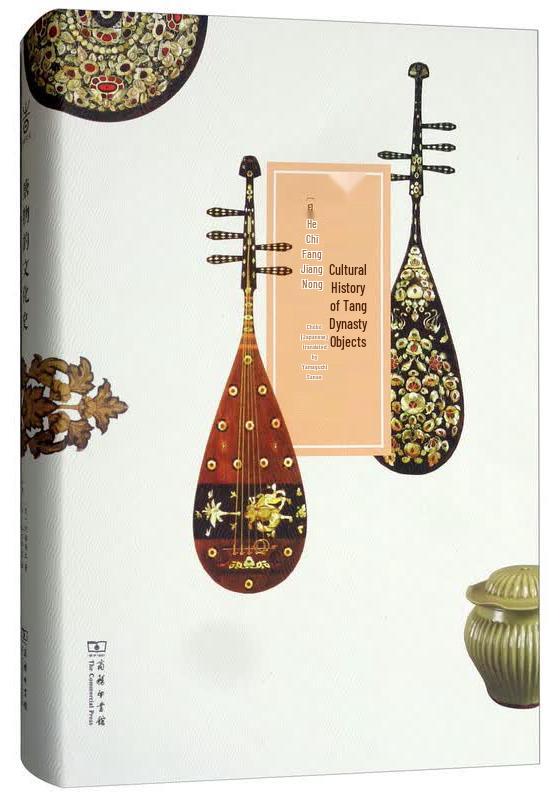 The Cultural History of Tang Objects
