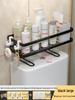LIEI Over-Toilet Storage Shelf