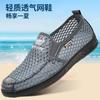 Summer Mesh Shoes Men's Breathable Hollow Thin Mesh Shoes Soft Sole Non-slip and Wear-resistant One-pedal Casual Shoes Men's Sandals