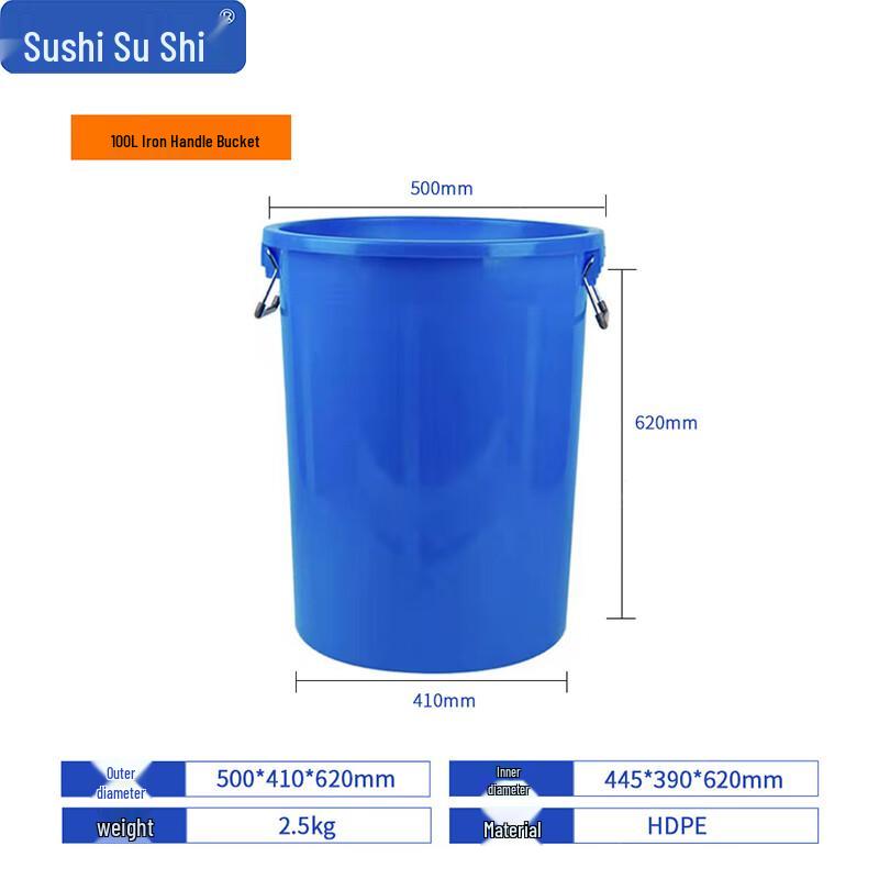 Su Shi AF060 100L Multi-purpose Plastic Barrel 100L синий