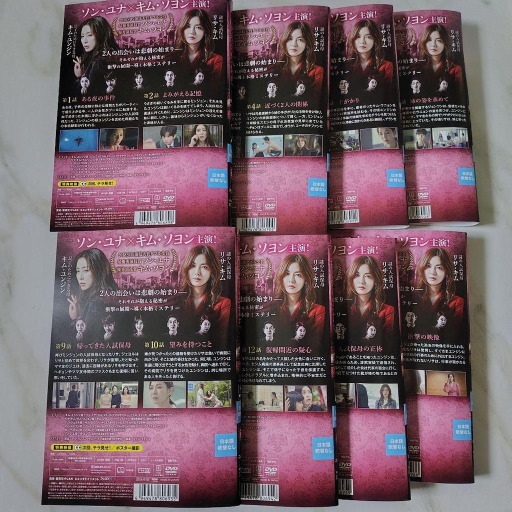 [USED] Korean Drama DVD "Secret Women" (full Episodes) Song Yuna X Kim So-yeon