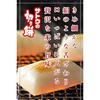 Sato Foods Satos Cut Mochi Supreme Shiga Prefecture Habuwa Rice 700gEasy Cooking Microwave