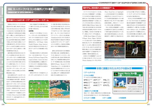 [New and Expanded Edition] Super Famicom Perfect Catalog (G-MOOK)