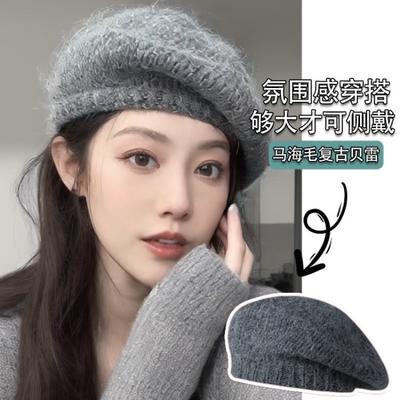 Mohair Knitted Beret Women's Autumn and Winter Hat Warm Versatile Face Little Painter Hat Winter