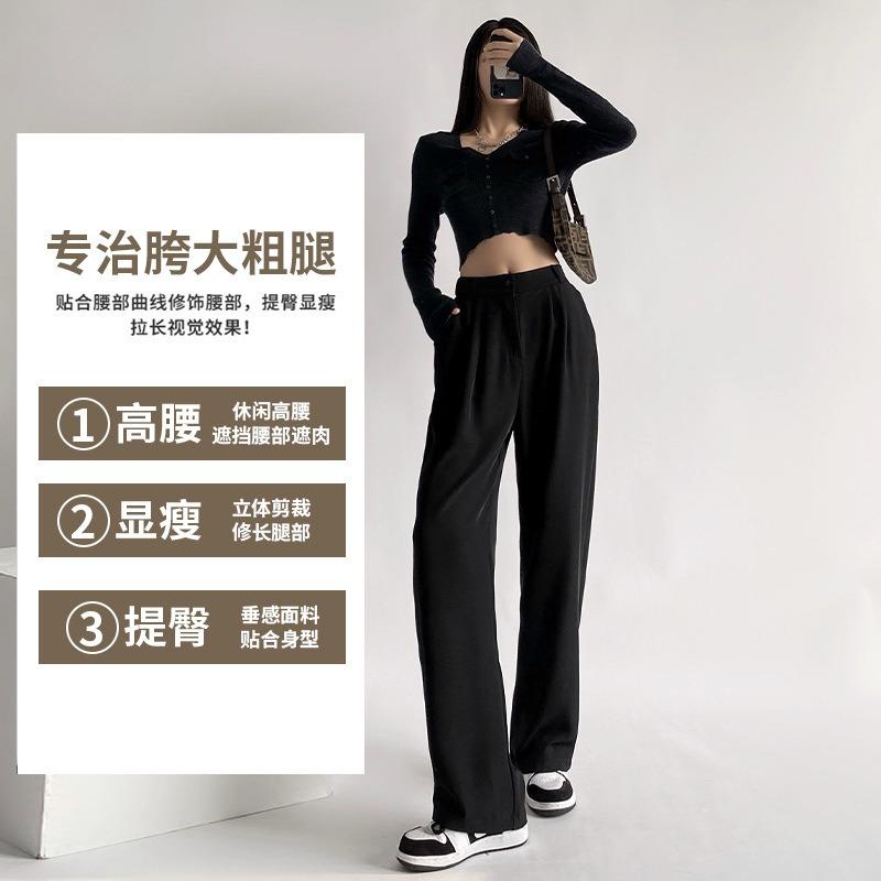 Nettext Suit Pants Women's Spring and Autumn New Mopping High-waisted Wide-leg Pants Drape Casual Straight Narrow Version Small Pants