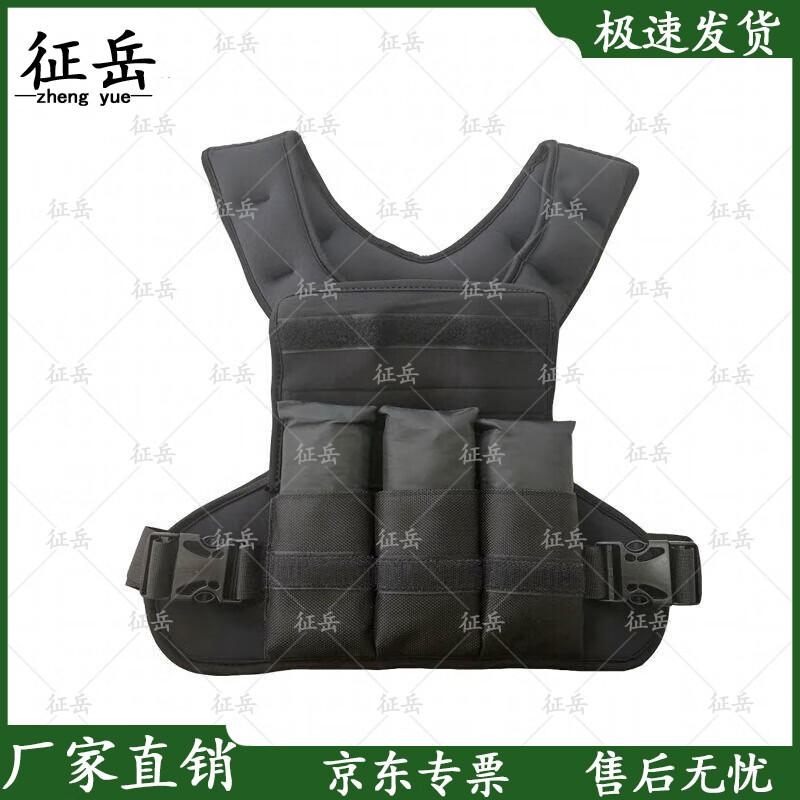 Zhengyue Adjustable Weighted Vest
