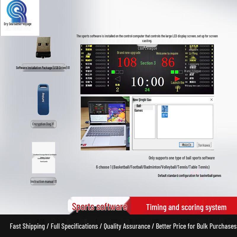 Qianhai Juhang Sports Scoring & Timing System
