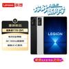 Lenovo Legion Y700 Gen 4 8.8-inch Gaming Tablet (CN Version)