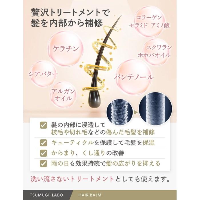 [Tsumugi Labo] Hair Balm Wet Type 35g – Styling for Women, Organic Shea Butter, Made in Japan