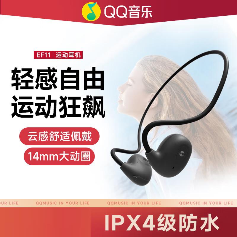 

QQ Music EF11 Open-Ear Wireless Sport Neckband Headphones