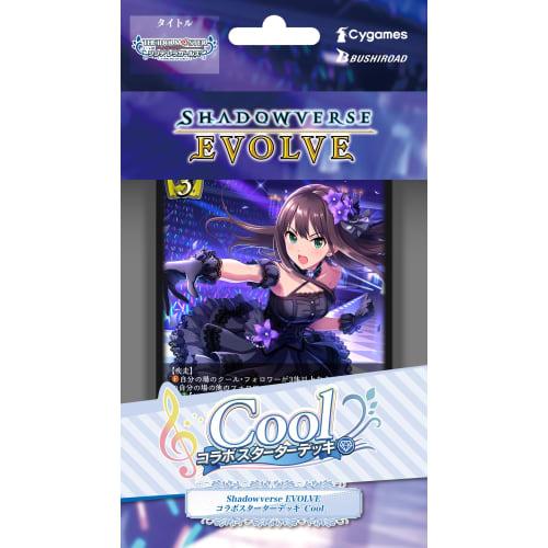 Shadowverse EVOLVE Collaboration Starter Deck Cool