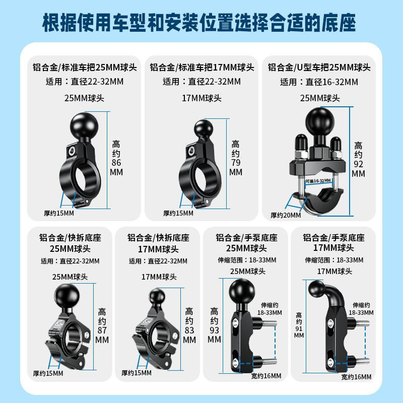 Kewig Kaiweige 1.0inch Ball Head Accessories17mm Ball Head Motorcycle Phone Mount Handlebar Fixed Base