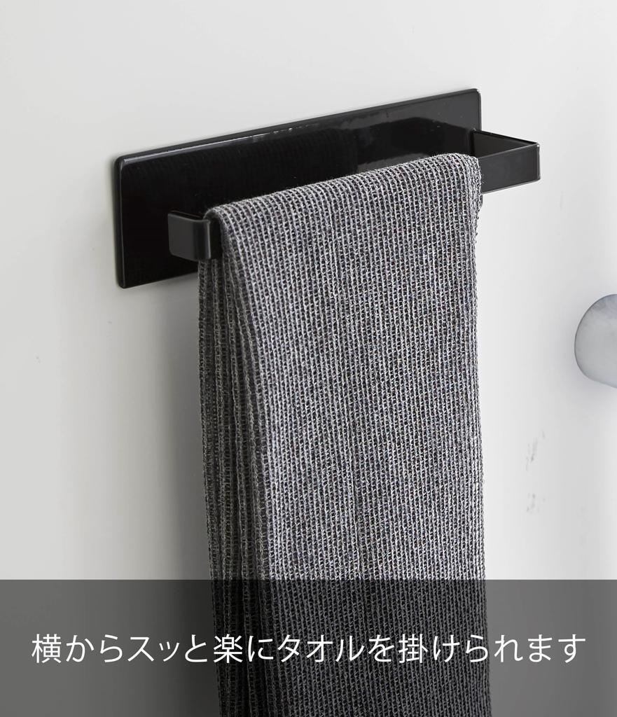 Yamazaki Tower Magnetic Bathroom Towel W18 x x H5cm x x Model 3268 Rack, Black, Dimensions D4.5 (7.7 1.7 2.1 inches),