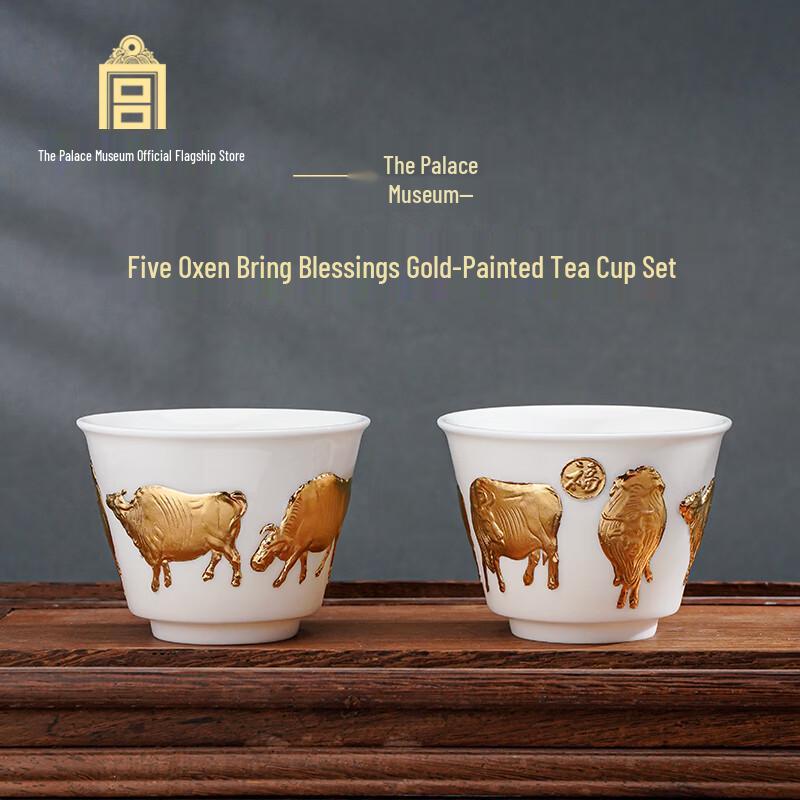 

Forbidden City Five Oxen Gold-painted Teacup Set