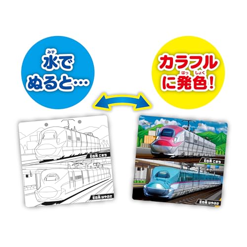 Pilot Corporation Easy drawing - You can color it as many times as you like! Water coloring book - Working vehicles