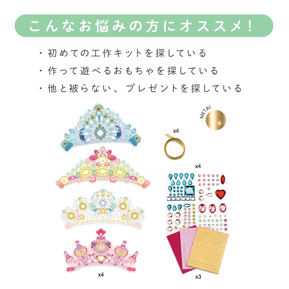 DJECO DIY Like a Princess Craft Kit with Princess and Paper Craft Set for Girls Ages and Perfect As a Gift for Elementary School Sports or Autumn
