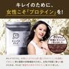 Tamachan Shop Protein Otome 2-Pack Set (Hannari Uji Matcha 260g x 2 Bags) Double Protein Whey & Soy, Low Calorie, No Artificial Sweeteners or